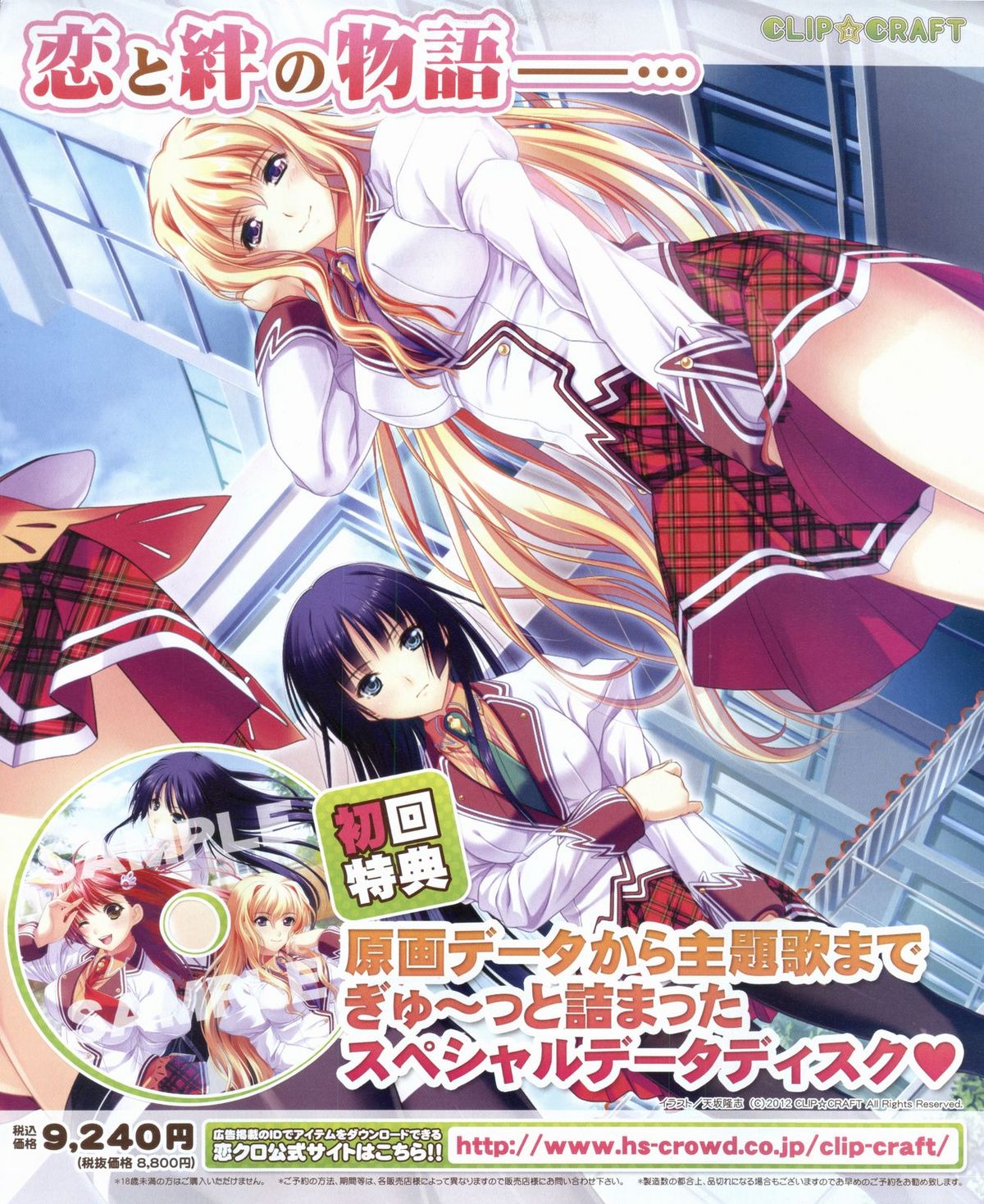 Dengeki Hime 2012-04 page 9 full