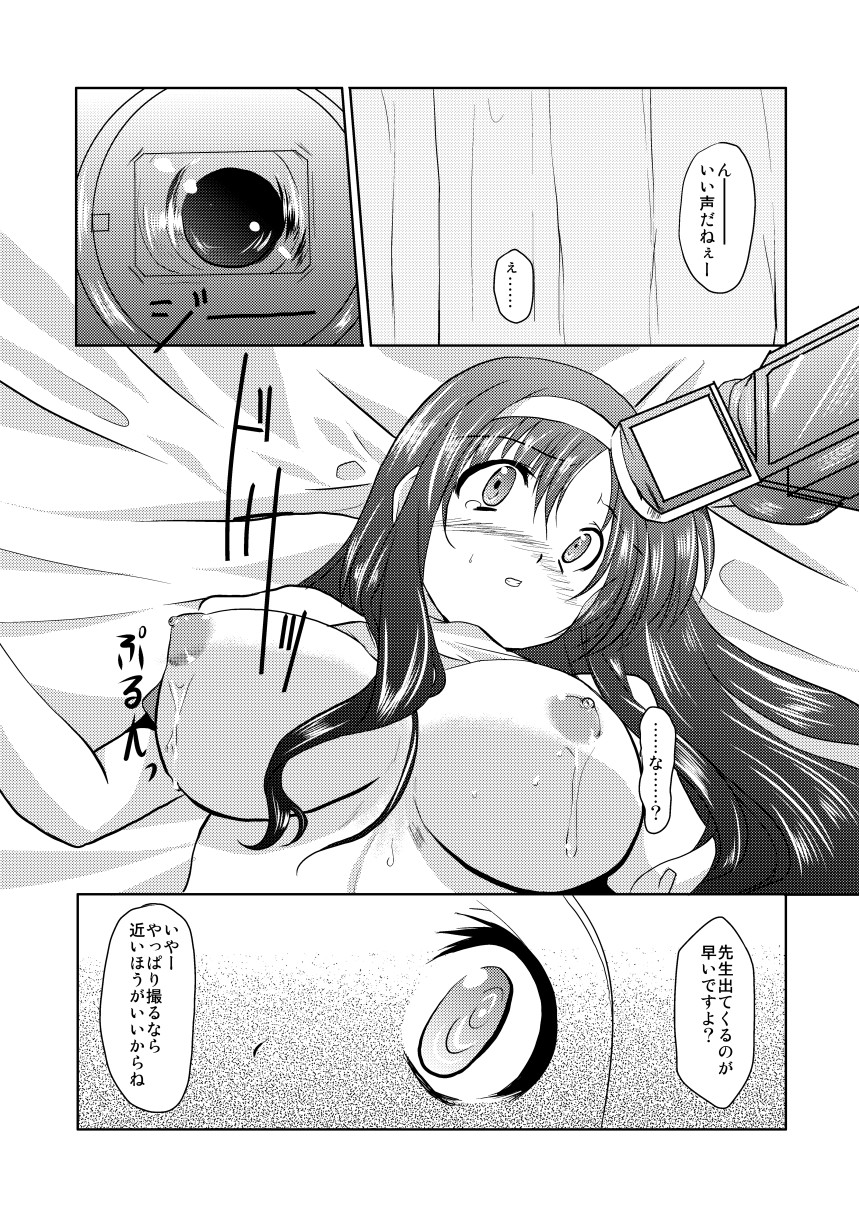 (C76) [TRICKorTREAT (Kagura Tsukune)] MISSING (Mahou Shoujo Lyrical Nanoha) page 22 full