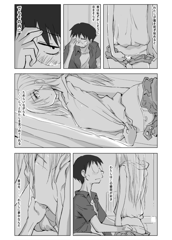 [Xpanda (Zasha)] ワタシノ駄目家庭教師 (Genshiken) page 3 full