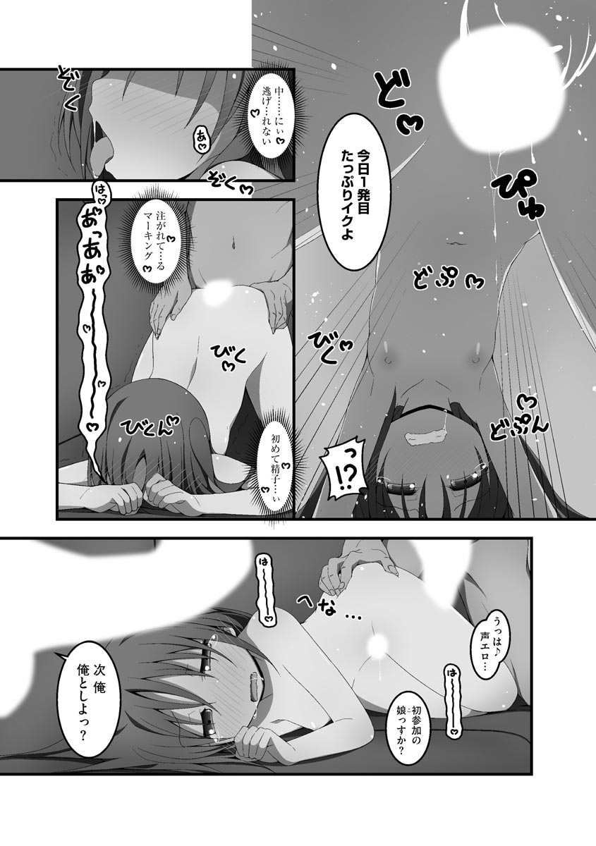 [Joutai Ijou (Doku)] Koukai Harem Sex - Kareshi Janakute mo Iidesu ka? - [Digital] page 53 full