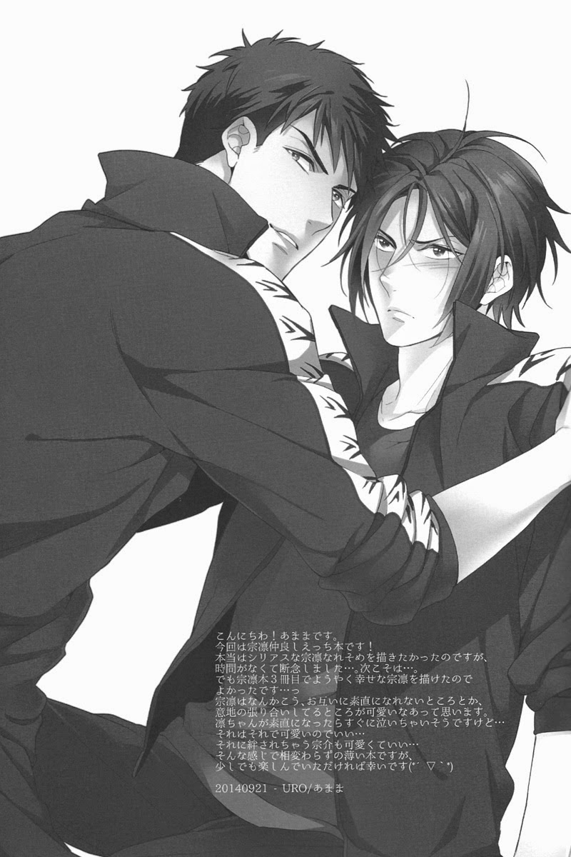 (Splash!) [URO (Amama)] Yasashii Uso o Oshiete | Tell me a gentle lie (Free!) [English] [Donamoeba] page 14 full