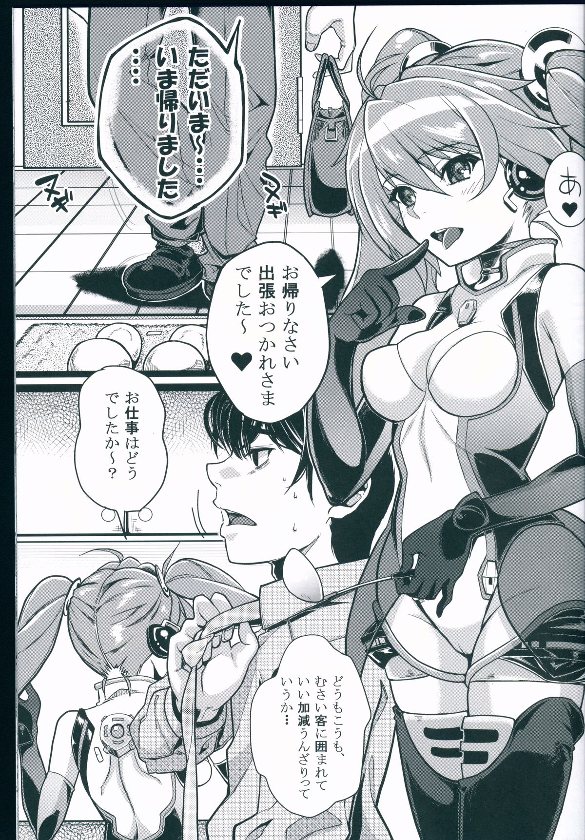 (C86) [Machida Cherry Boys (Kurosawa)] Racing Angeloid 2 (VOCALOID) page 5 full