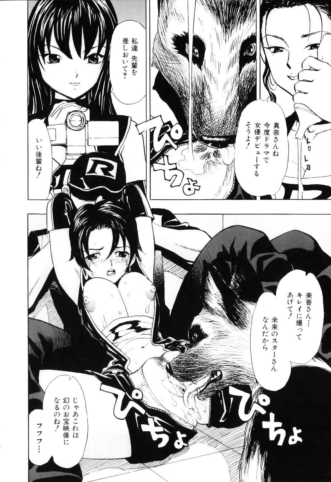 [Cobalt Ki] Ecchi OL Ura Jouji page 112 full