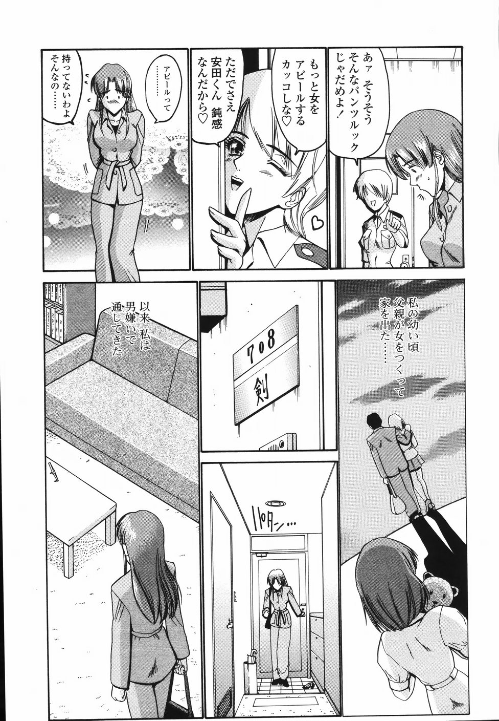 [Nishikawa Kou] Koisuru Combi - A Combination Be In Love page 50 full