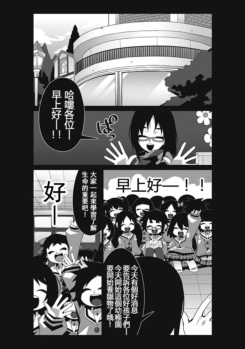[SeNMU] Bokura no Kawaii Inukkoro丨我們的可愛小狗 (EROGROS Vol. 2) [Chinese] [沒有漢化] [Digital] page 3 full