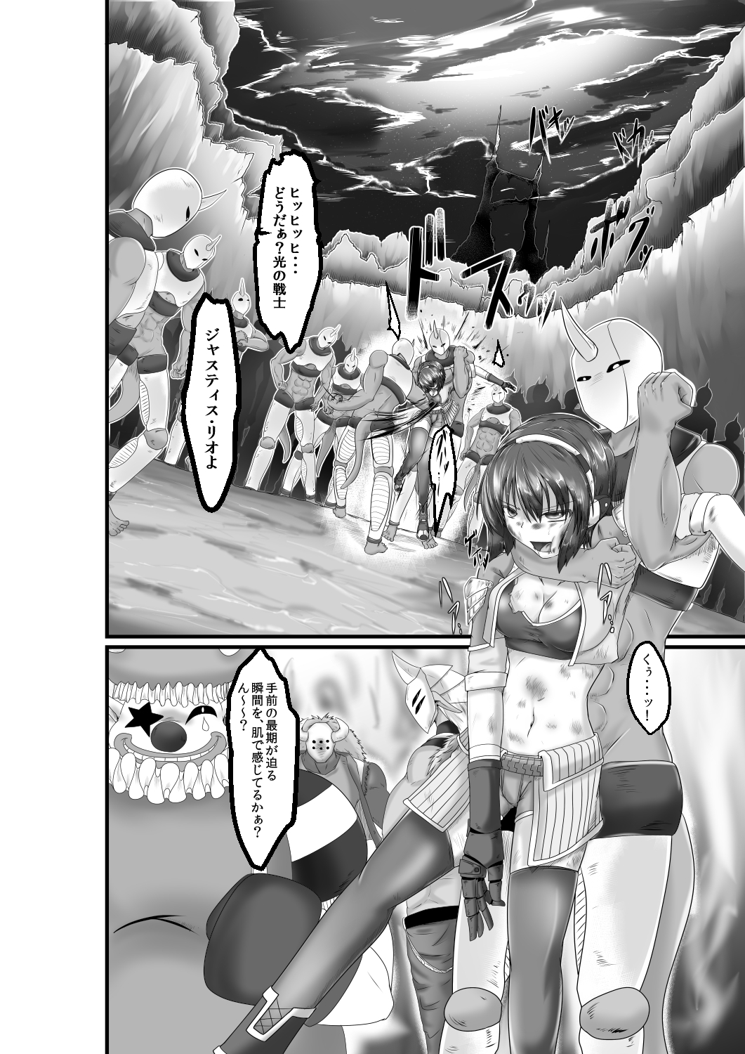 [purgatory (Shaa)] JUSTICE FRAGMENT [Ichi Show] ~ Seigi ga Fumetsu de Aru Yue ni ~ [Digital] page 3 full