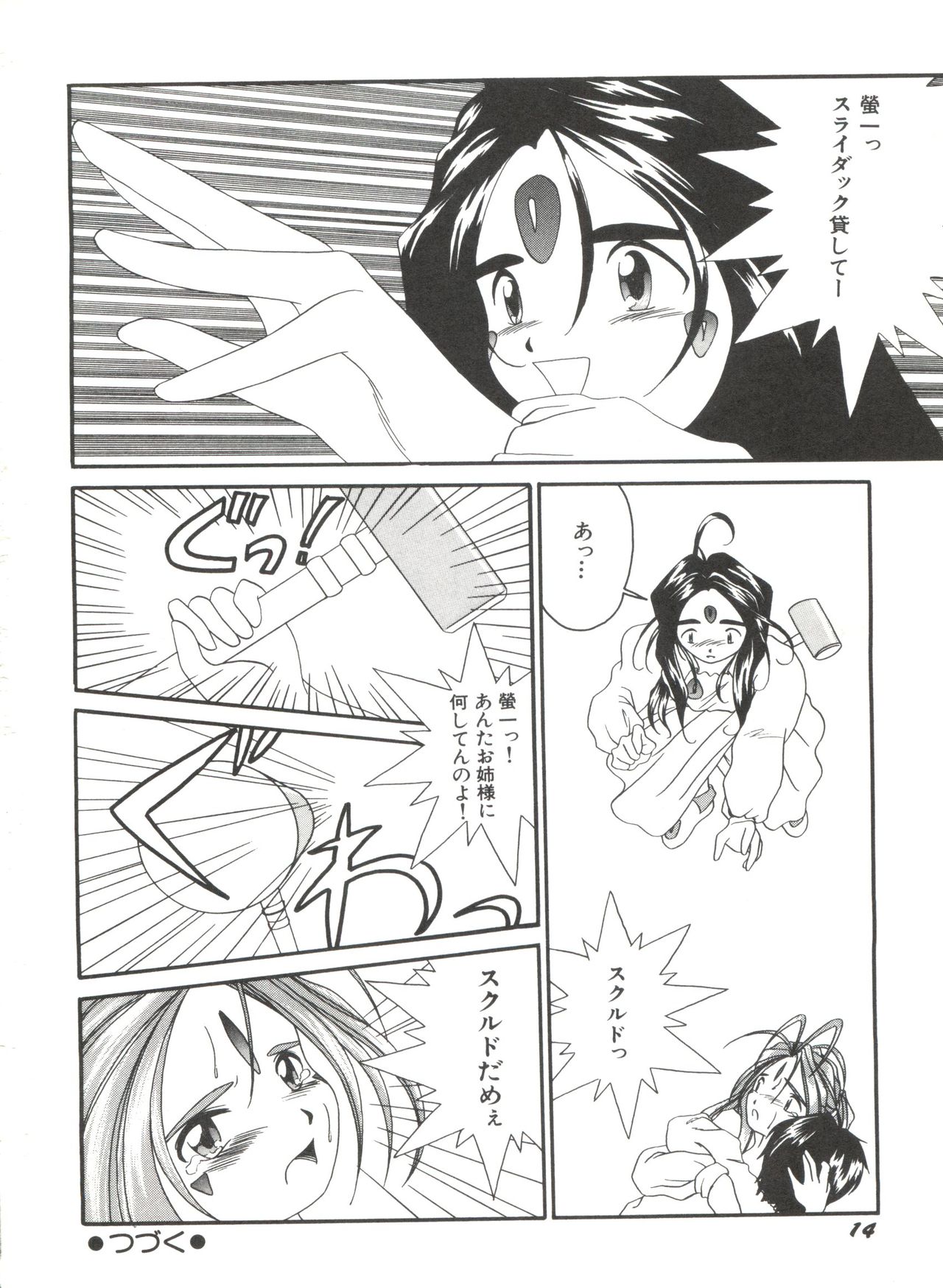 [Anthology] Bishoujo Doujinshi Anthology 19 (Various) page 18 full