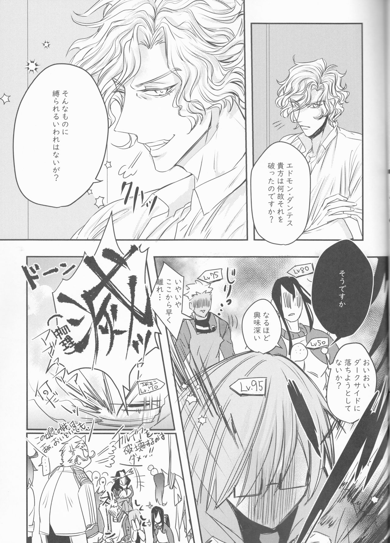 (C96) [Be-SHARK (Samei)] Yume to Yume no Sukima (Fate/Grand Order) page 24 full