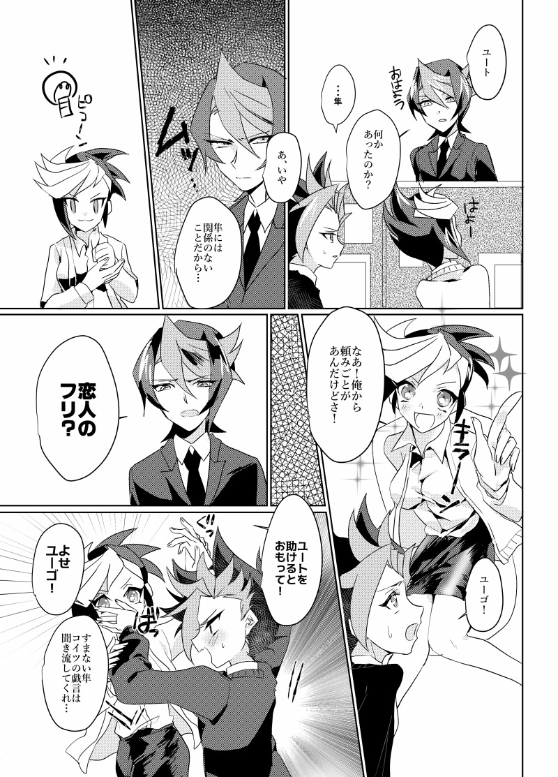 Yu-Gi-Oh! Arc-V OL-Jigen II page 5 full