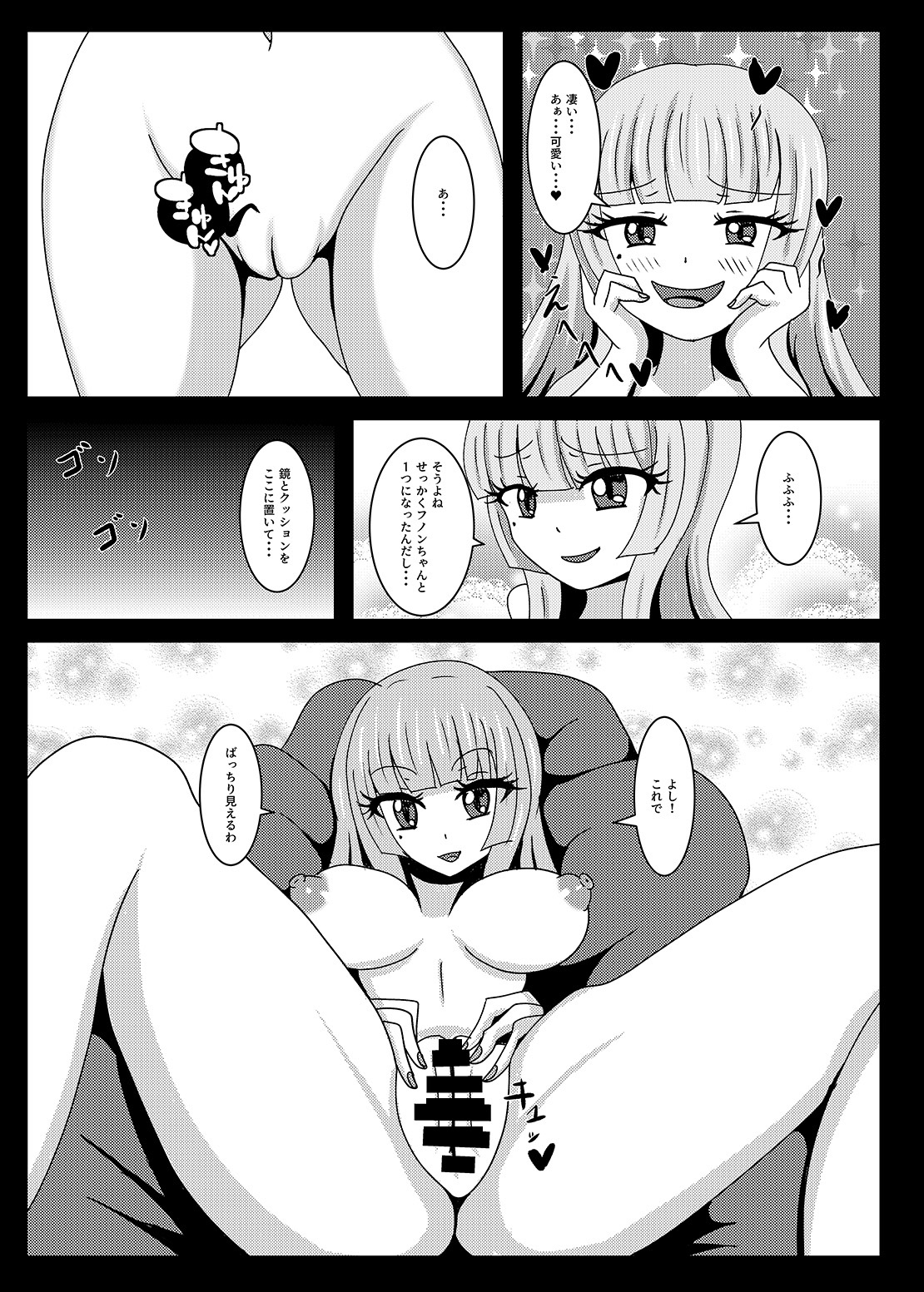 [Niziyumedokoro (Yakuhina)] Seisenki Selacarmia if2 take over skin [Digital] page 18 full