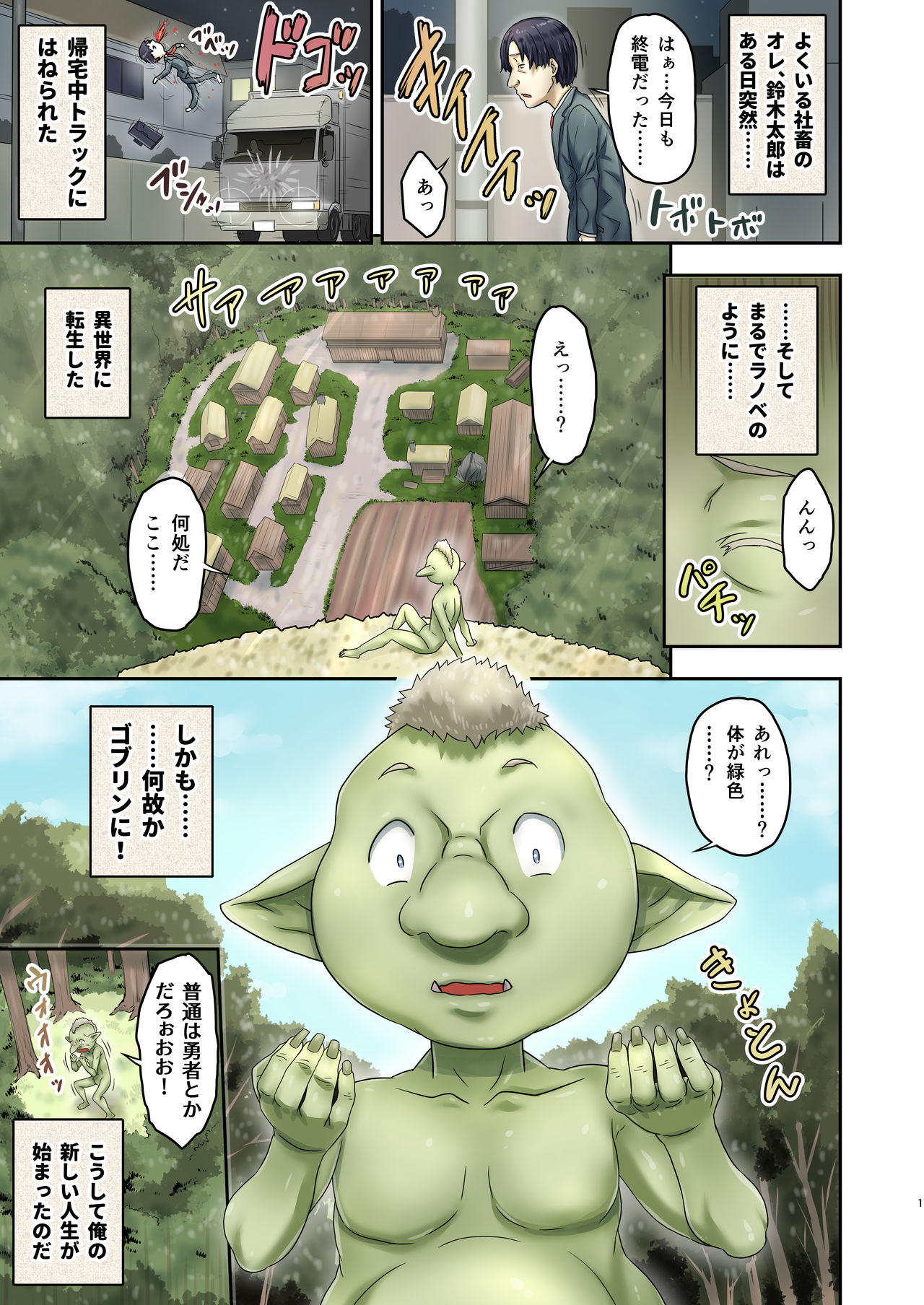 [Arinotowatari] Shachiku no Mina-san, Tensei Shite Slow Life Shimasen ka? page 2 full