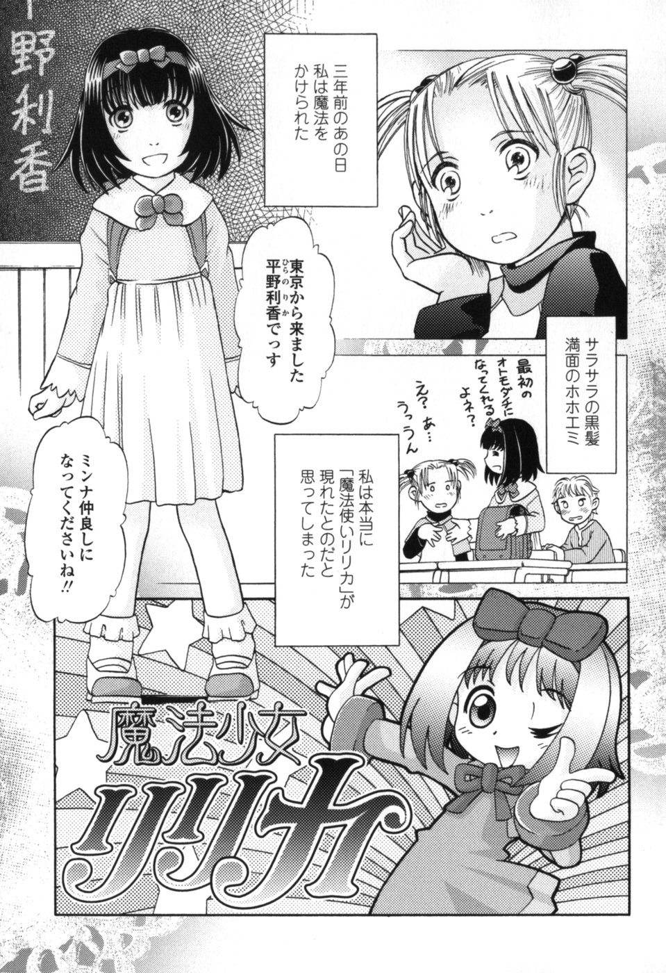 [Zummy] Chiisana Kuchibiru | Little Lips page 41 full