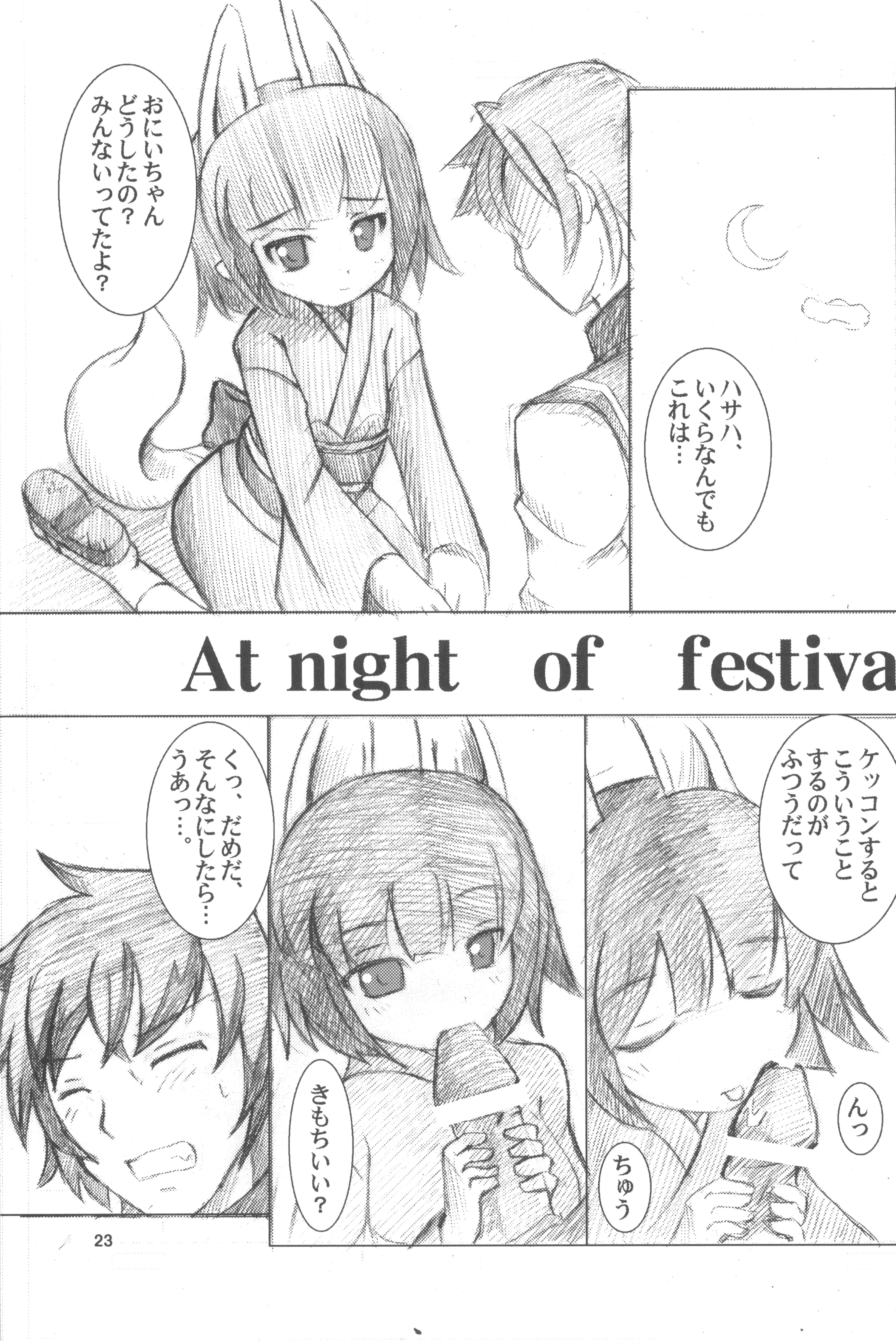 [Senbon Torii (Donmaru)] Hasaha ga Iroiro Ganbaru Hon ver.2.0 (Summon Night) page 25 full