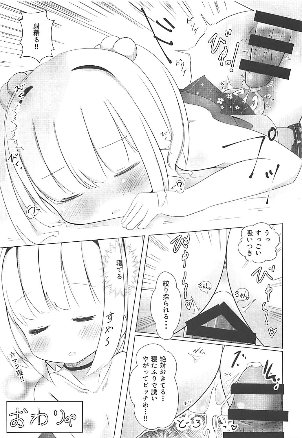 (COMIC1☆13) [Yakinikuya Yusi (Akisawa Yusi)] Kirara Yorozubon (Various) page 18 full