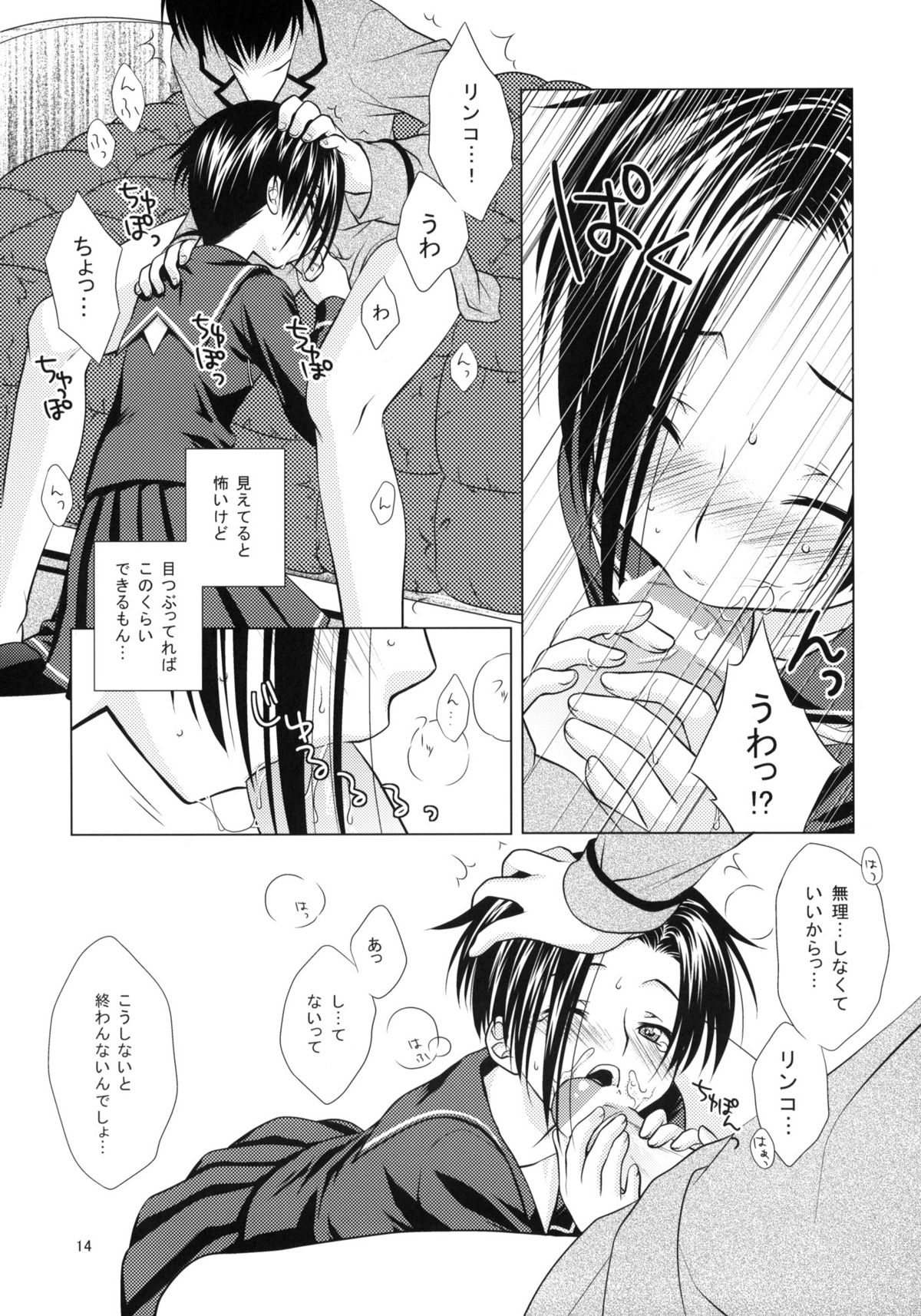 (C77) [VENOM (Mori Marimo)] LOVE+H (Love Plus) page 13 full
