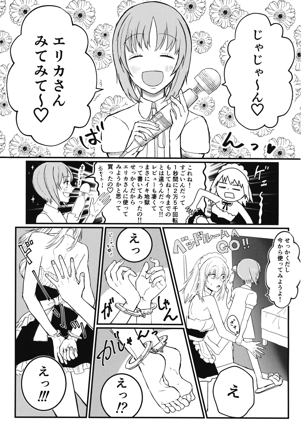 (Panzer Vor! 23) [Ice Pink (Banira)] Nishizumi Shimai no Itsumi Erika Kotei Denma Houchi Play (Girls und Panzer) page 6 full