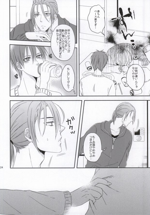 (CCTokyo132) [100S-R (Rihito)] Iukoto o Kikanai Inu wa Kirai da yo (Kuroko no Basuke) page 20 full