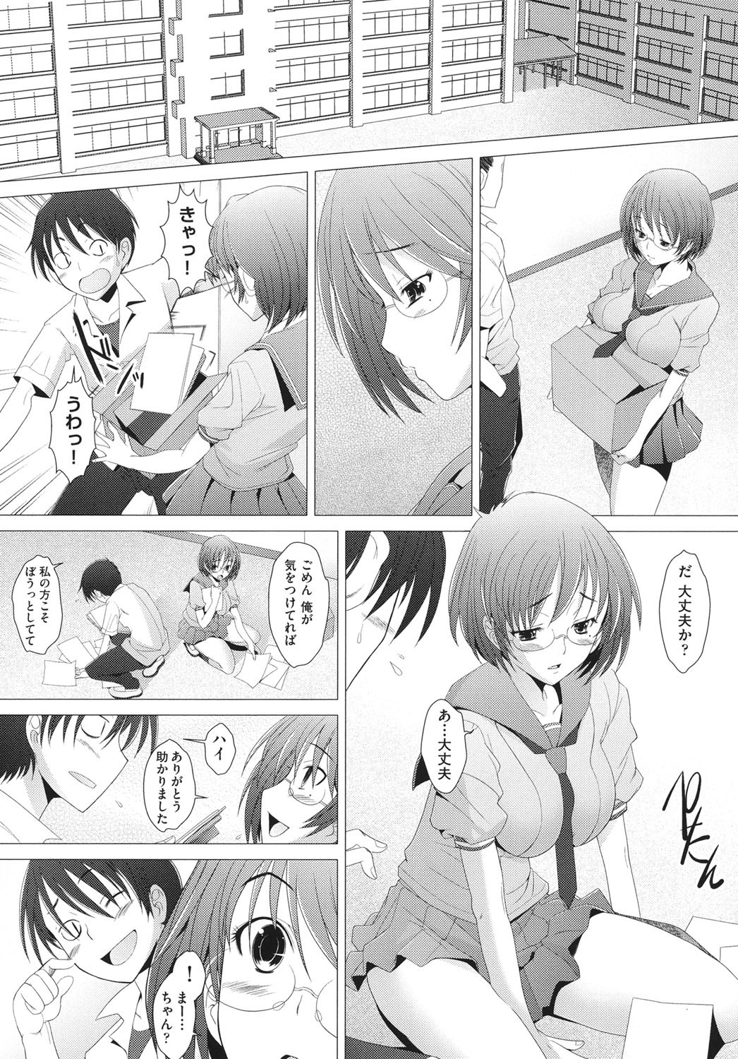 [Sakai Hamachi] Fureruna Kiken！ [Digital] page 60 full