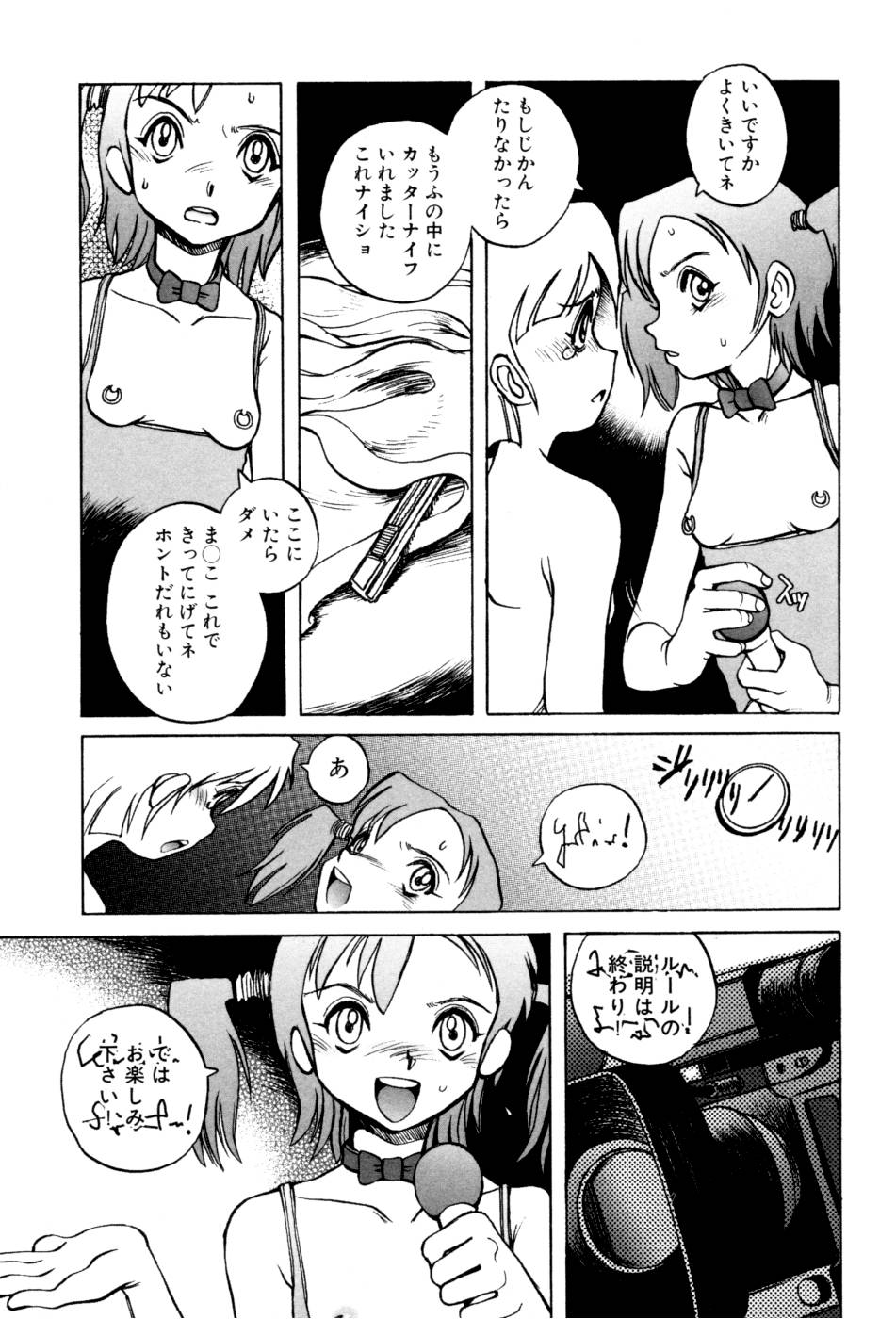 [Horimoto Akira] Telephone Peeping Vol.02 page 131 full