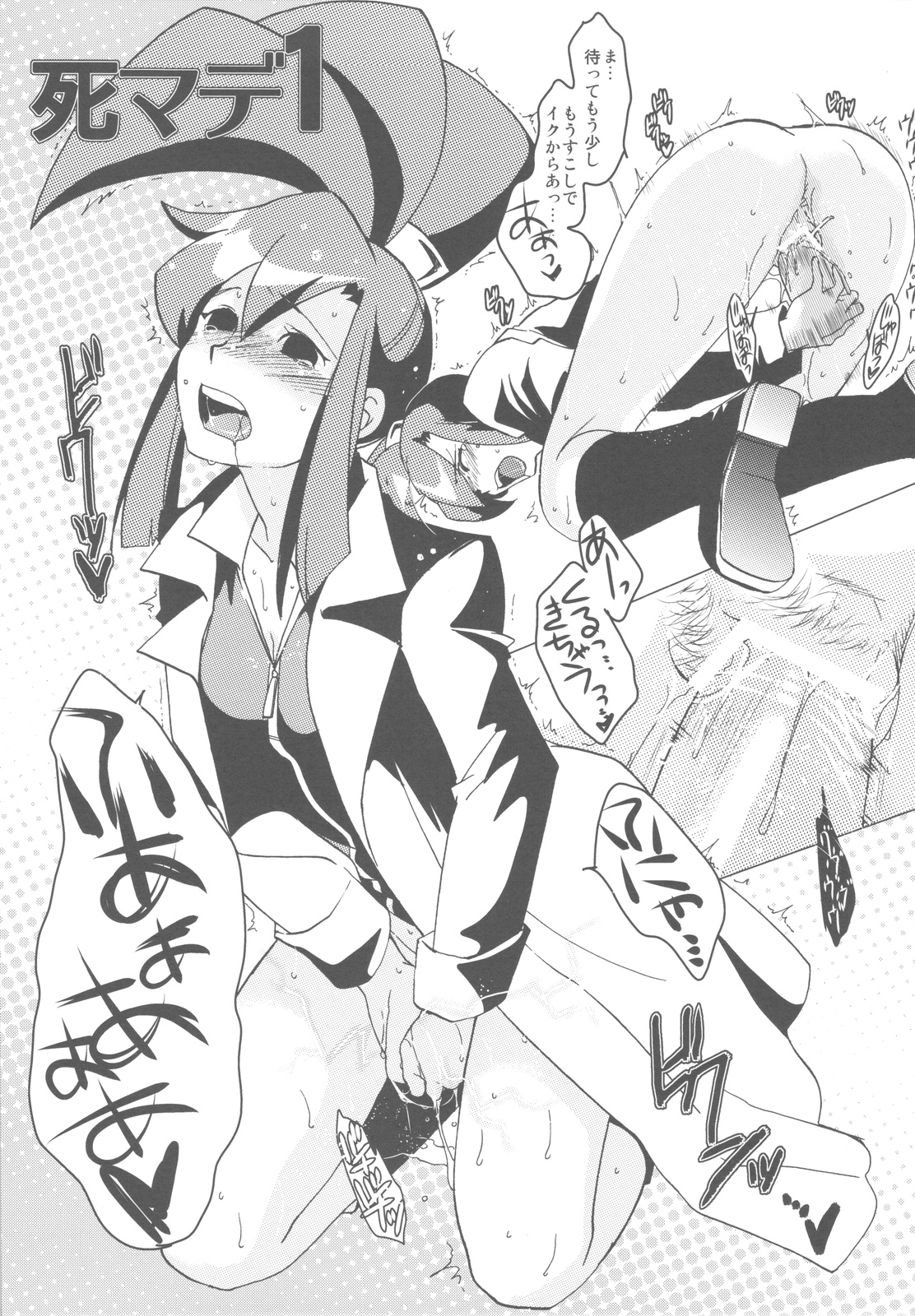 (C78) [Toko-ya (HEIZO, Kitoen)] Dotanba Setogiwa Gakeppuchi 17 (Various) page 15 full