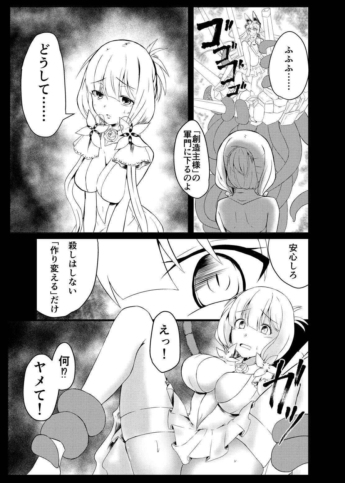 [Ke-kiyasan (Keiki)] Seinaru Hikari yo Taikai ni Kaere (Azur Lane) [Digital] page 4 full