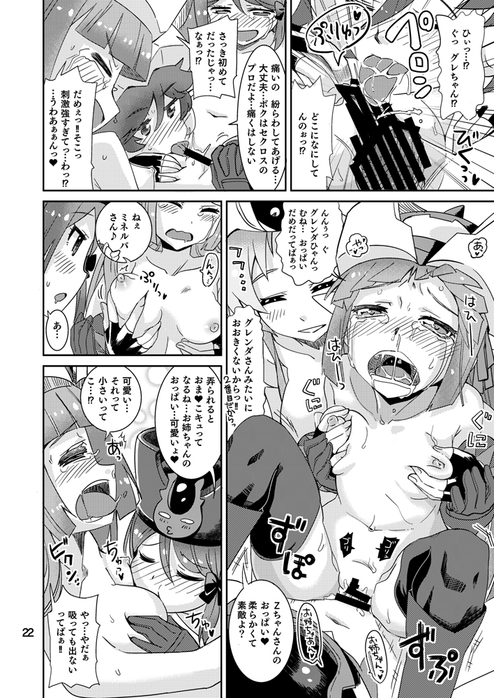 [Nekousa Pudding (Ra-men)] Minerva Yaraneba!! (Robot Girls Z) [Digital] page 21 full