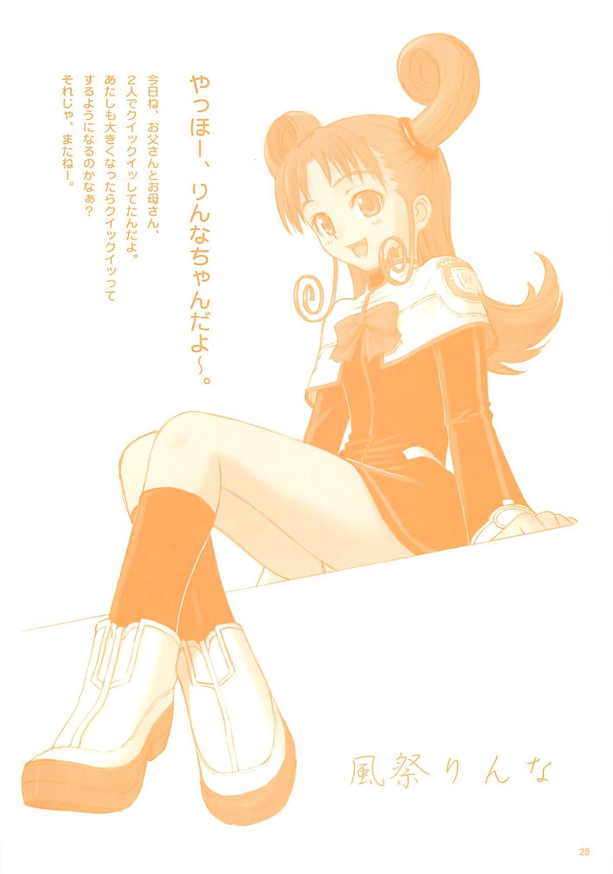 [T2 ART WORKS (Tony)] Foundation X COMPLITE (Uchuu no Stellvia) page 27 full