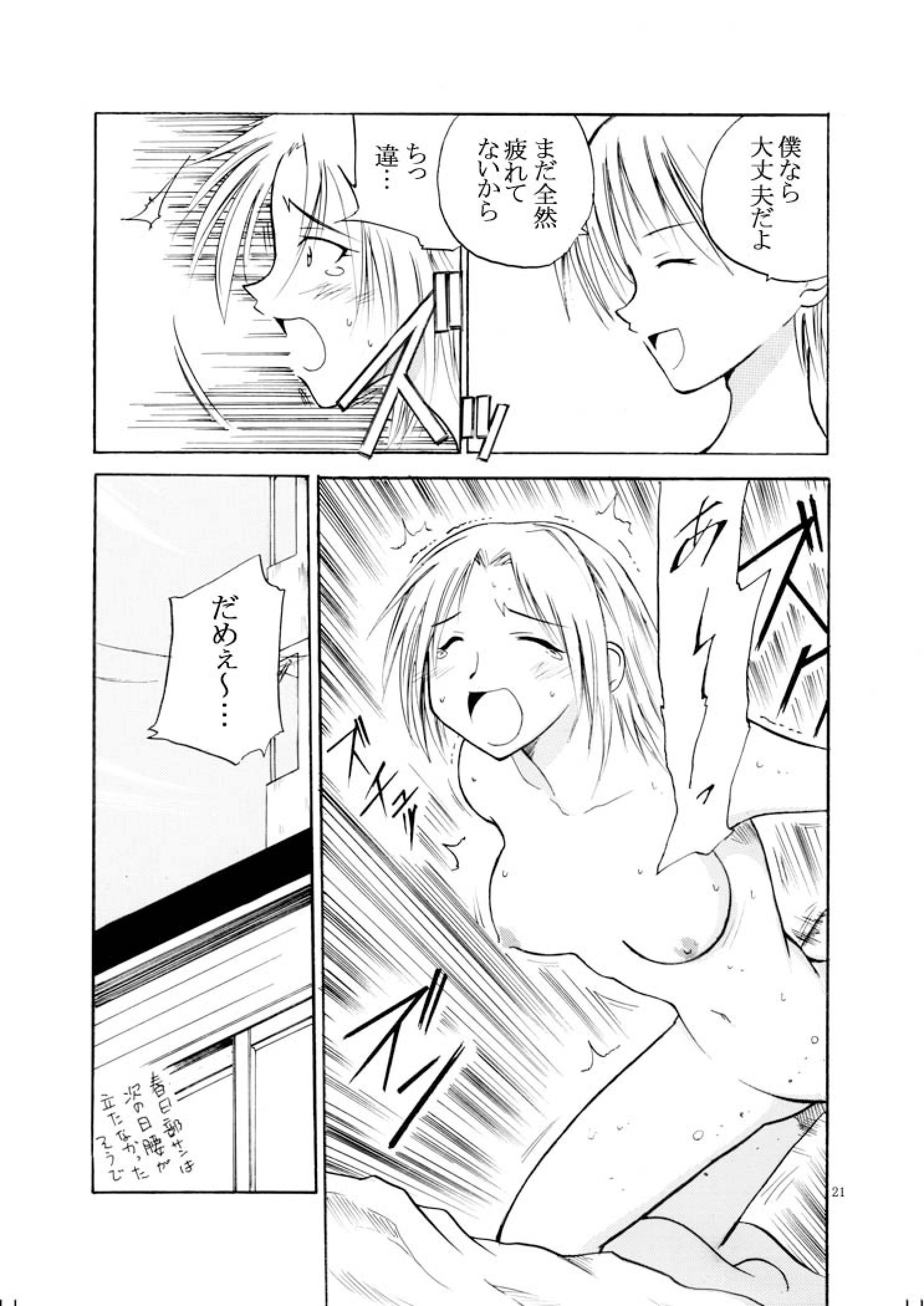 [OTOHIMEDOU (Otumaru)] set eyes on++ (Genshiken) [Digital] page 20 full