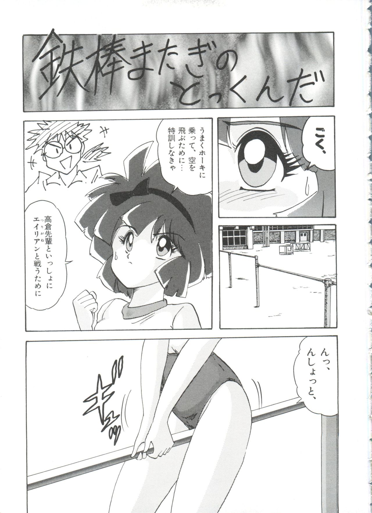 [Anthology] Saint Something 2 (Various) page 17 full