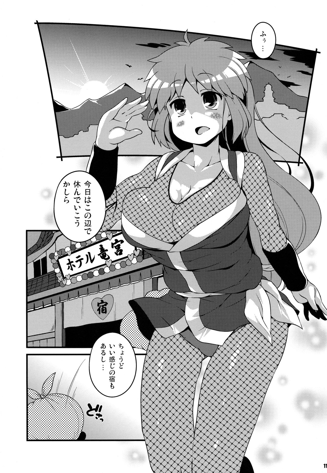 (C93) [Watosato (Sugiura Sen)] Yae-chan no Tabi Nikki (Ganbare Goemon) page 10 full