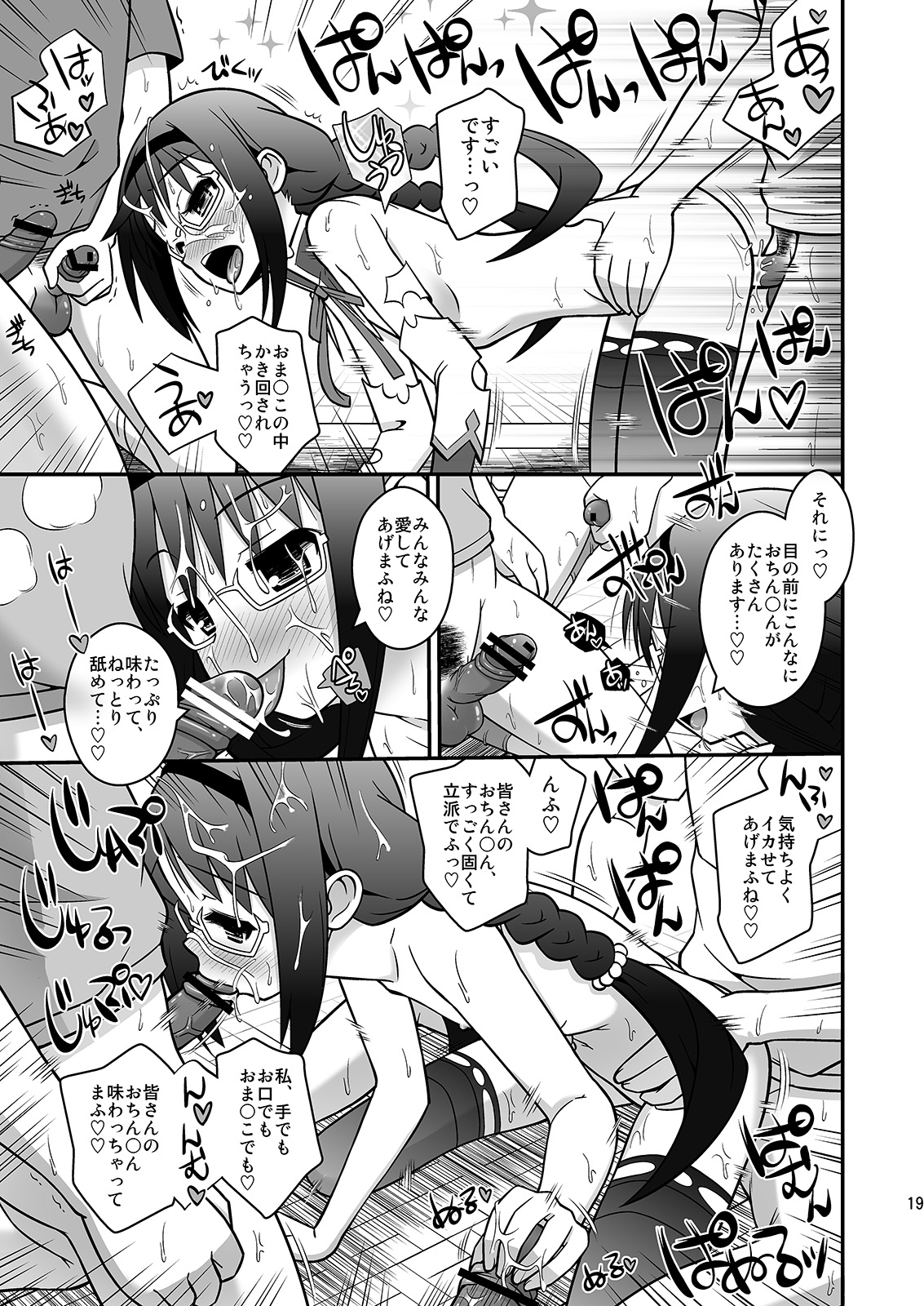 [orange girl (Sugiyama Yuzuki)] Watashi Tachi ga Jyouka Shiteageru (Puella Magi Madoka Magica) [Digital] page 18 full