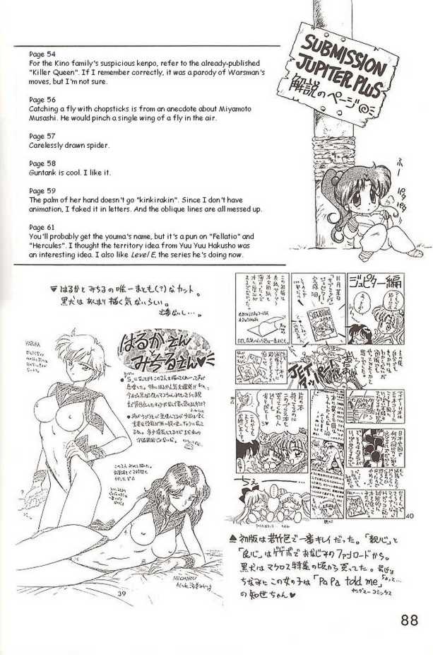 [Black Dog (Kuroinu Juu)] Submission Jupiter Plus (Bishoujo Senshi Sailor Moon) [English] page 36 full