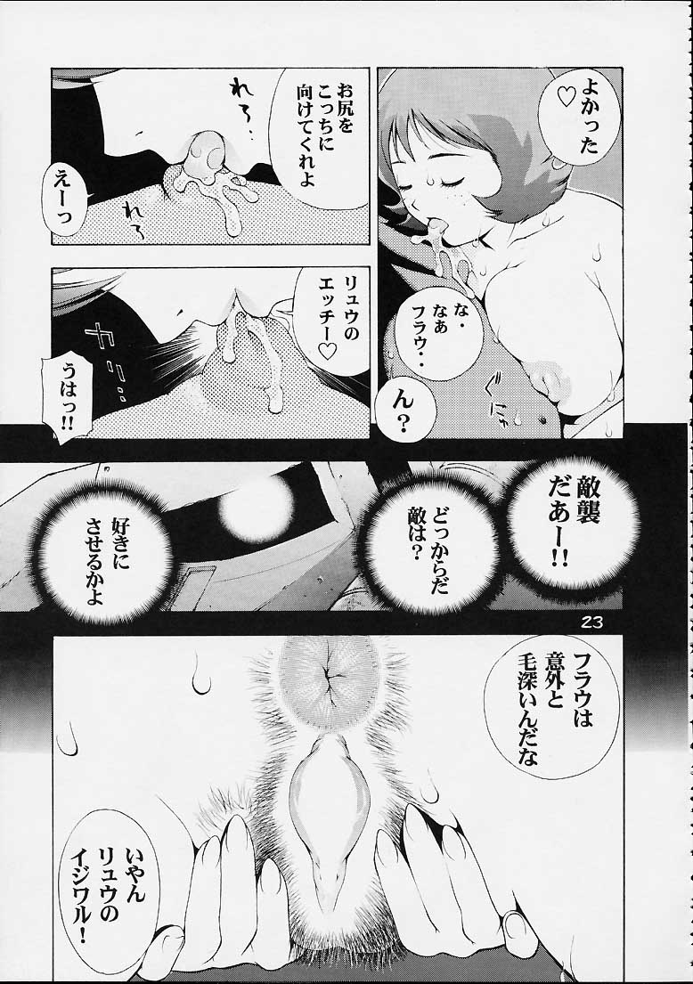 (C61) [Koutarou With T (Koutarou, Oyama Yasunaga, Tecchan)] GIRL POWER Vol.9 (Dirty Pair) page 22 full