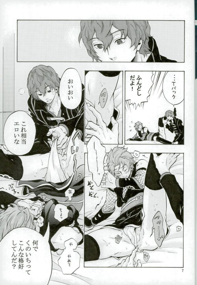 (Ware ga Te ni Hikigane o S11) [again. (Uriboh)] Costume-K (World Trigger) page 6 full