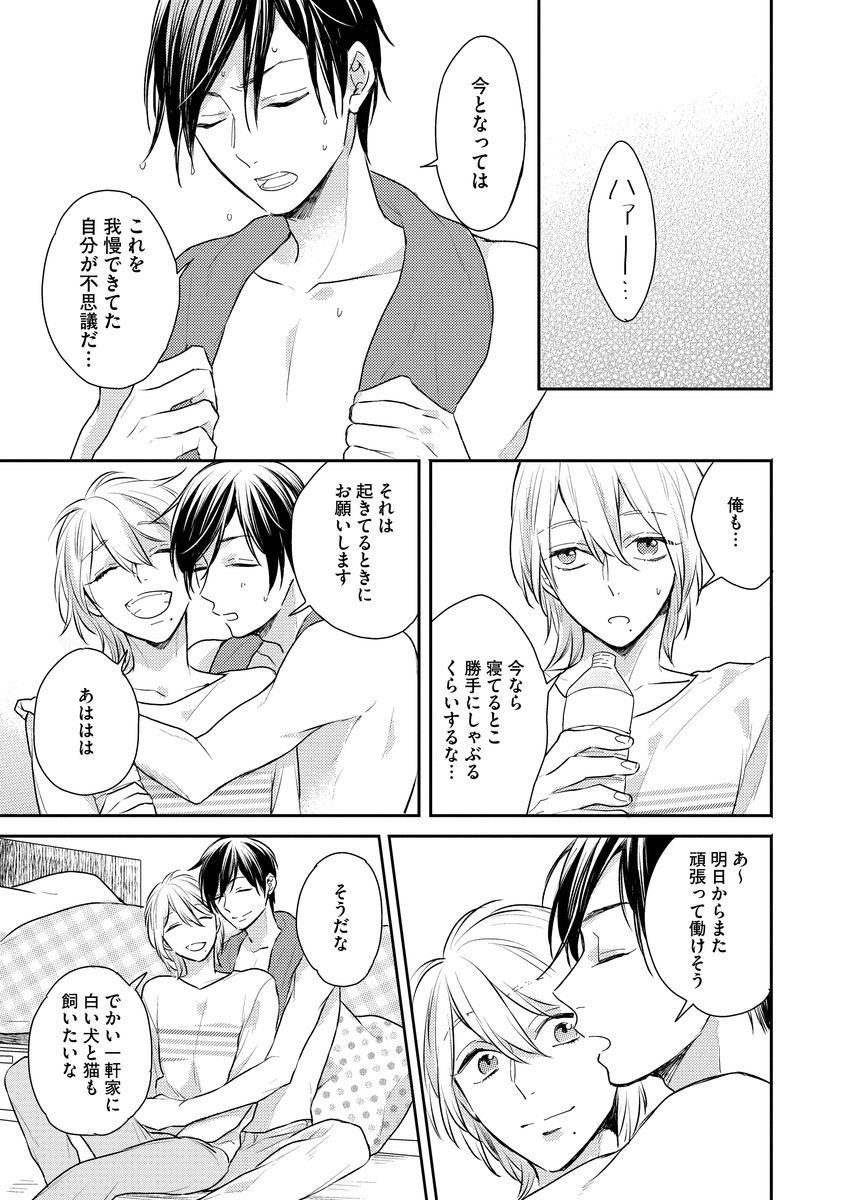 [Fukushima Yucca] Honjitsu wa Ohigara mo Yoku - Lucky Day for the Wedding page 153 full