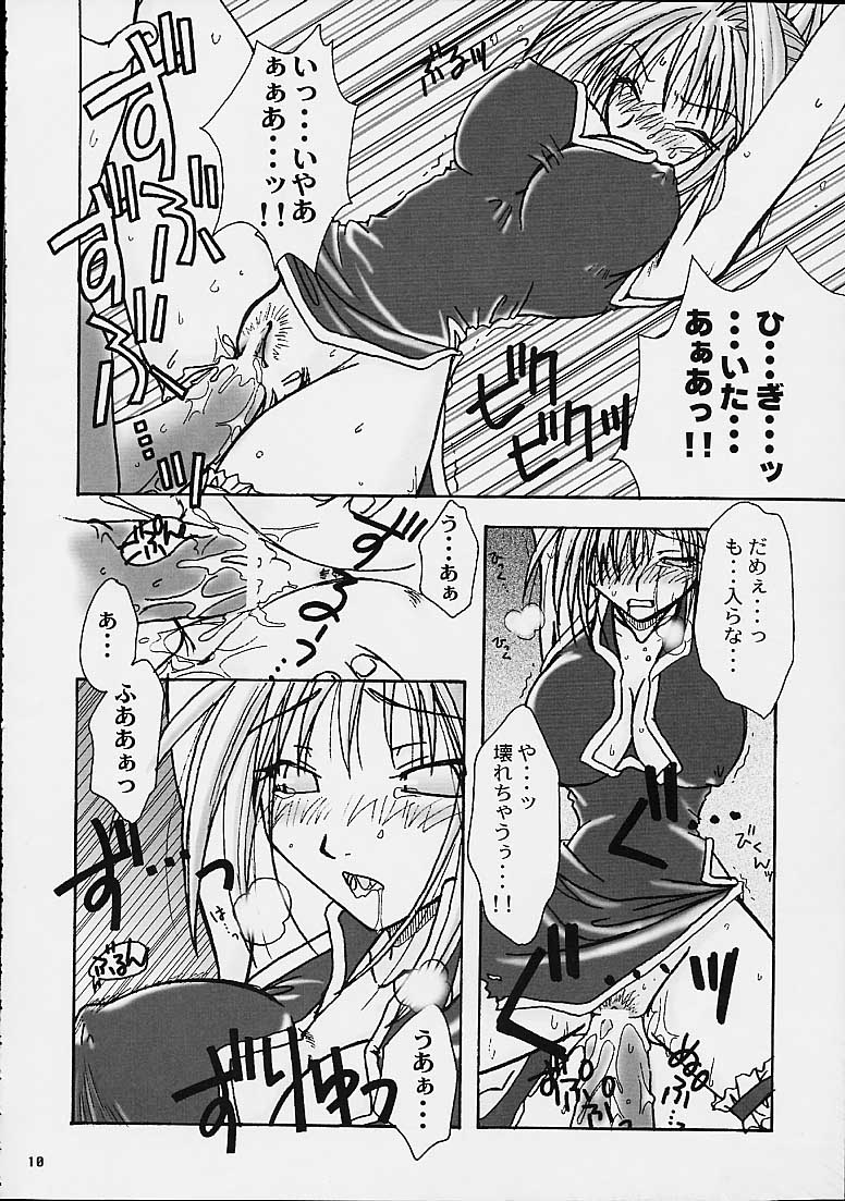 (C60) [Brough-Superior (Tsujisaki Sou)] Tobukusuri (Shaman King, One Piece) page 8 full