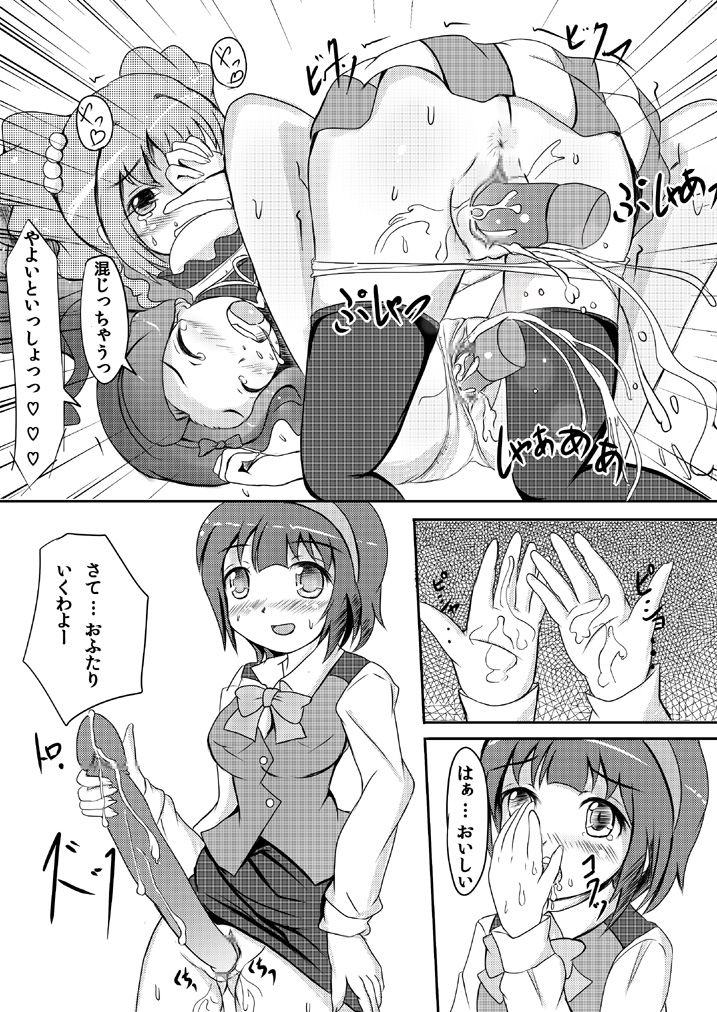 [kyabe's FACTORY (Kyabesuke] Yayoi Iori MARCH (THE iDOLM@STER) [Digital] page 10 full