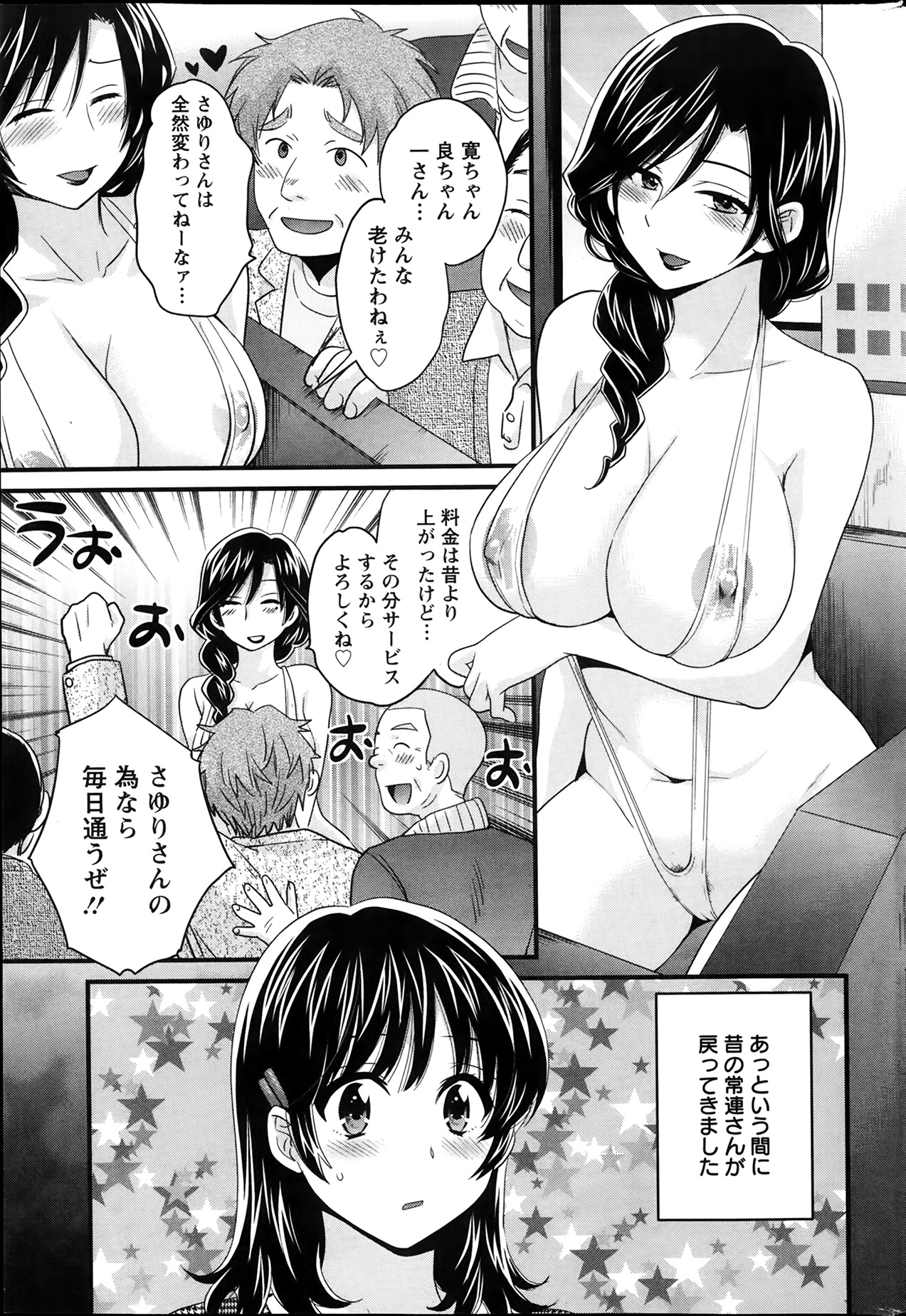 [Pon Takahanada] Niizuma Osenaka Nagashimasu Ch.01-10 page 48 full