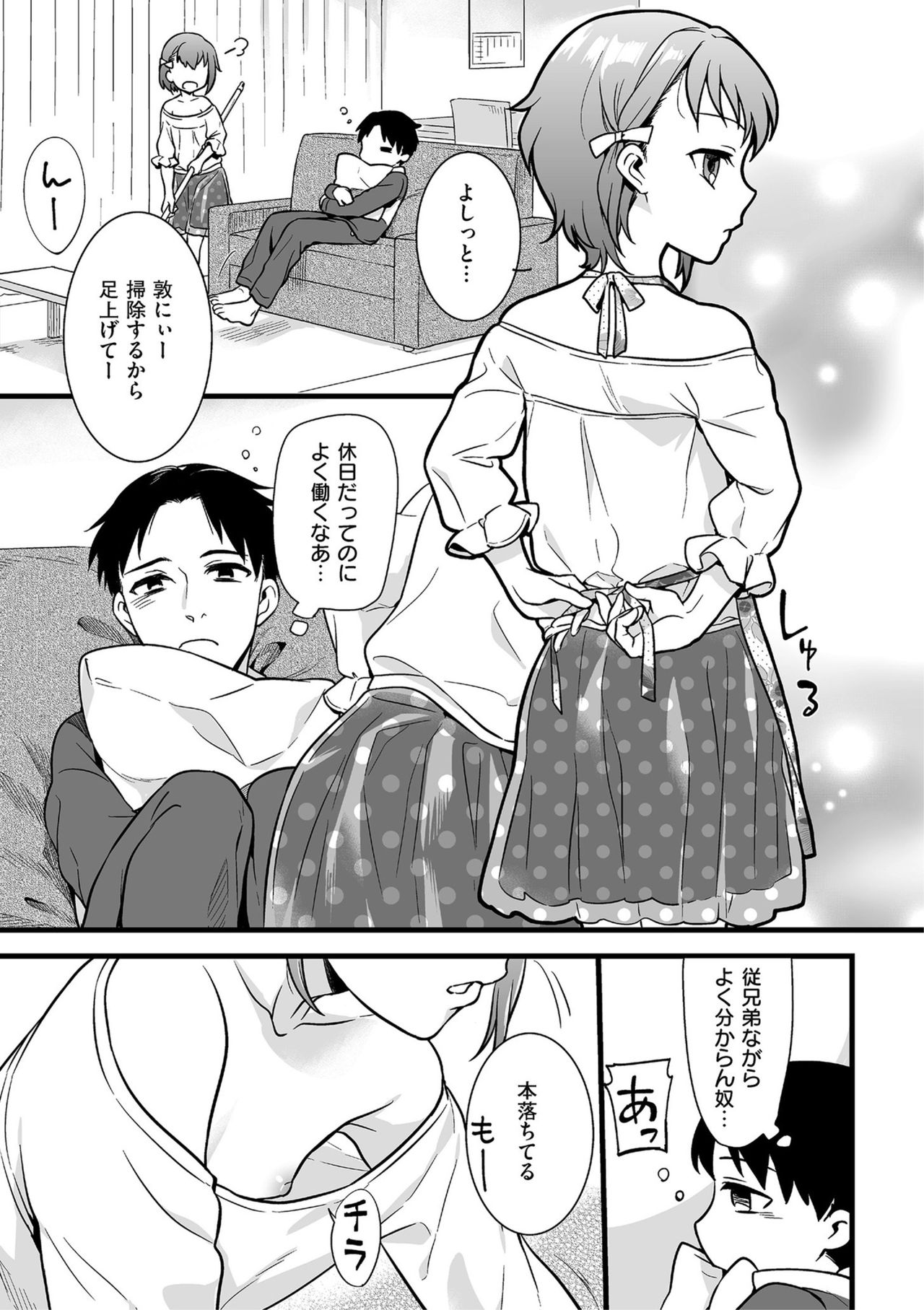 [Anthology] Shikotama [Digital] page 53 full