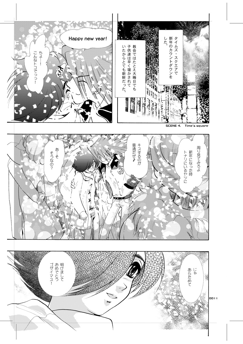 [Seinendoumei (U-K)] Seinen Doumei MODE.9 (Cyborg 009) [Digital] page 10 full