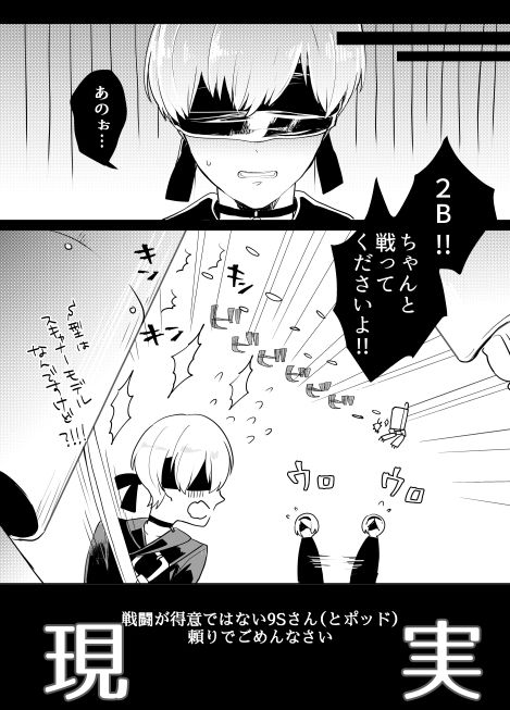 [Itoh Kani] 【ニーアオートマタ】ログ＆R18漫画 (NieR:Automata) page 4 full