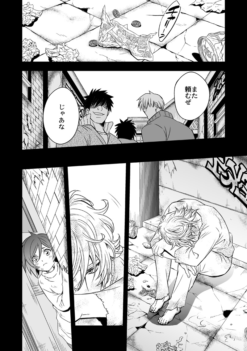 [Unknown (UNKNOWN)] Tobira to Kamen page 67 full