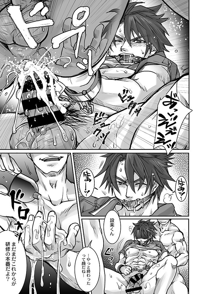 [Studio H.A.O (Tomto)] Unsou Gyoukai ni mo Makura Eigyou ga Arutte Hontou desu ka? Part.2 [Digital] page 11 full