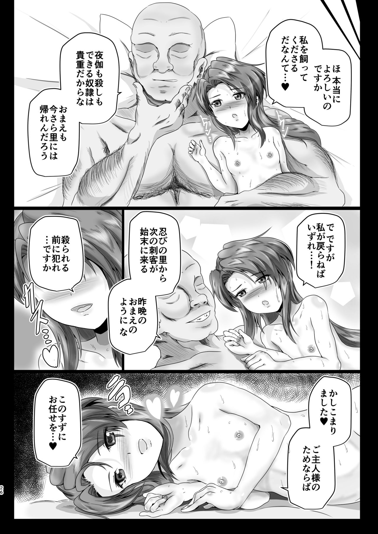[Fact on Fiction (Marlin)] Inmanin Suzu (Tales of Phantasia) [Digital] page 25 full