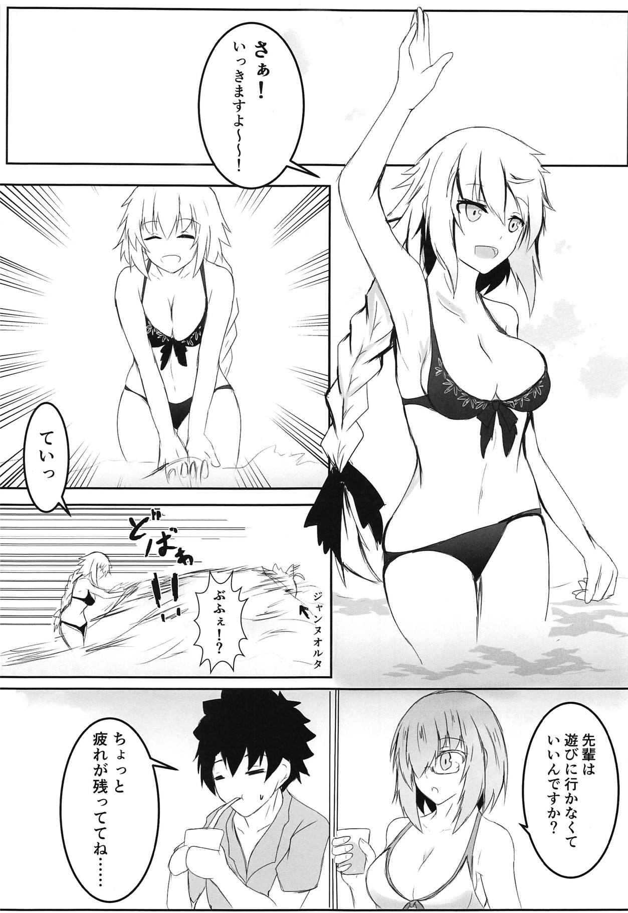 (C95) [Ishi Kenpi (Issi-13)] Fuyu demo Tropical Summer (Fate/Grand Order) page 12 full