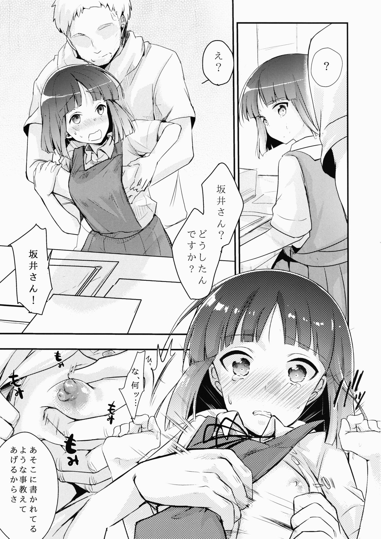 (COMITIA116) [TWILIGHT DUSK (Aya)] Tsutomesaki no Musume-san o Oishiku Itadaku Hon page 14 full