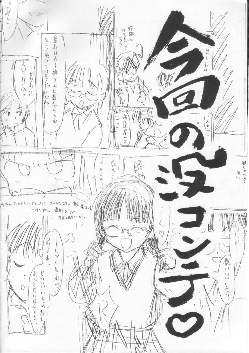 (C54) [Nihon Waru Waru Doumei (Various)] Kafka page 31 full