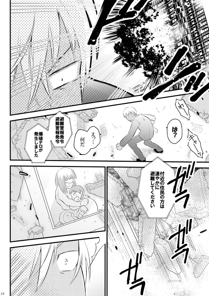 [Mellow (Hoto)] Heartbeat Priceless (Kekkai Sensen) [Digital] page 22 full