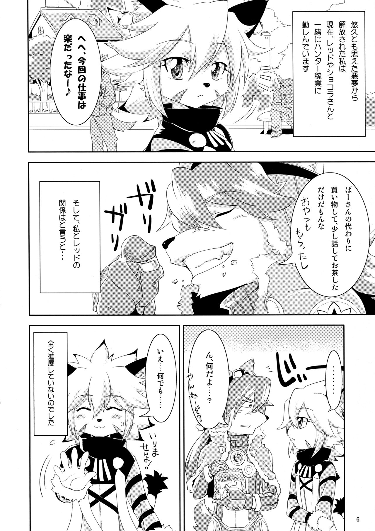 [GREONE] Watashi to Kare ワタシトカレ page 6 full