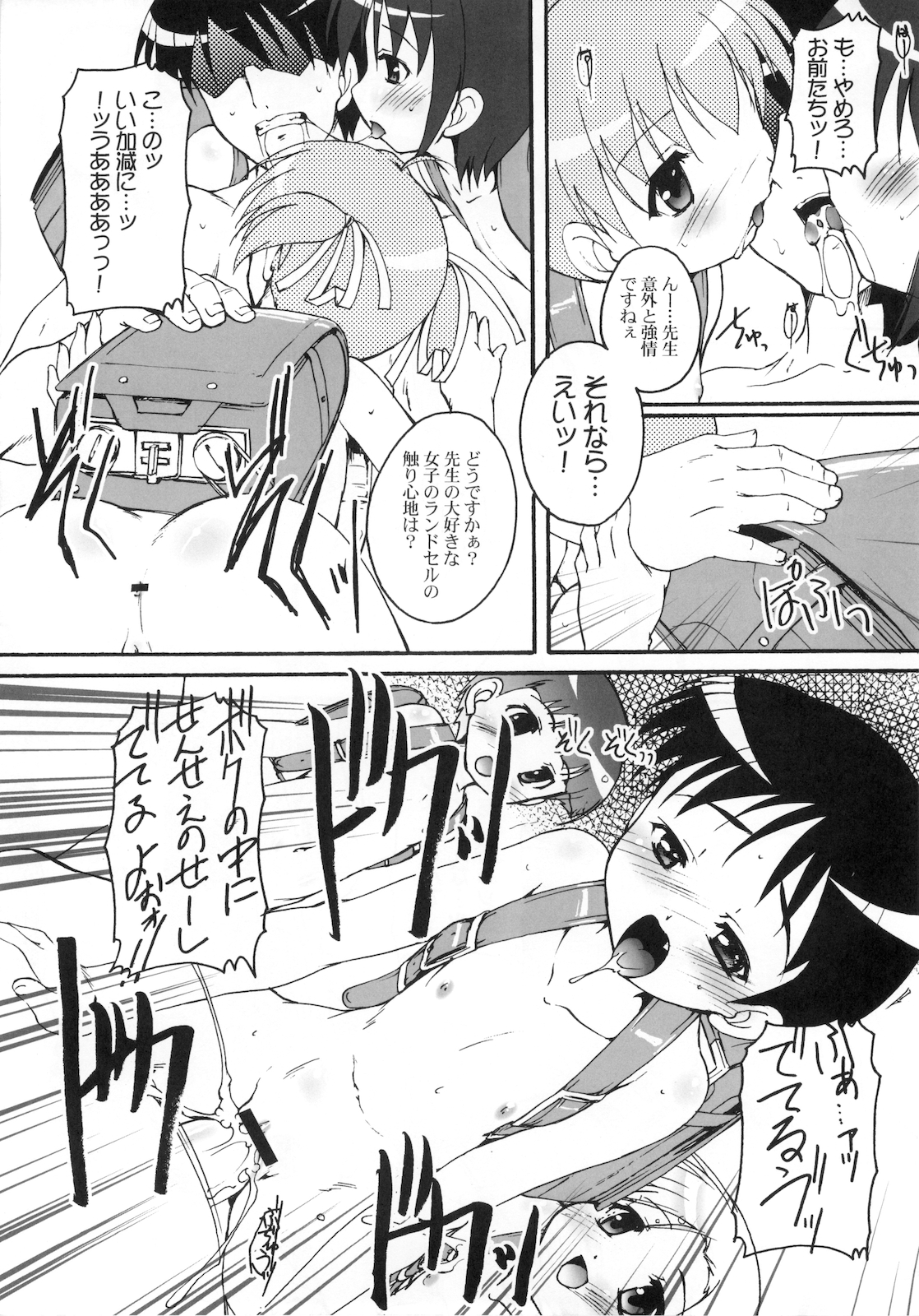(Puniket 17) [Studio Rakkyou (Takase Yuu, Ashisyun)] Akai Kaban no Onnanoko no Hon page 9 full